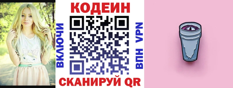 Кодеиновый сироп Lean напиток Lean (лин)  shop какой сайт  Армянск  KRAKEN ССЫЛКА 