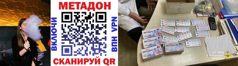 Метадон кристалл Армянск