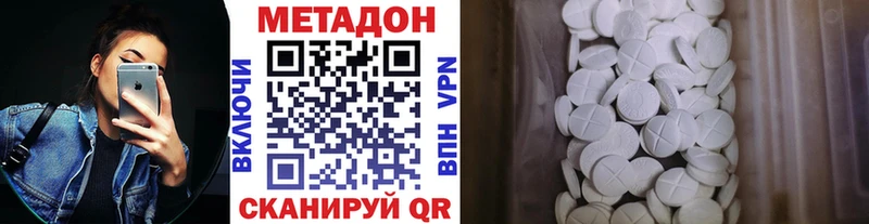 Метадон мёд  закладка  kraken онион  Армянск 